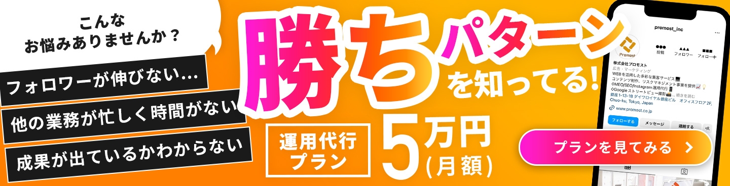 勝ちパターンを知ってる運用代行月額5万円
